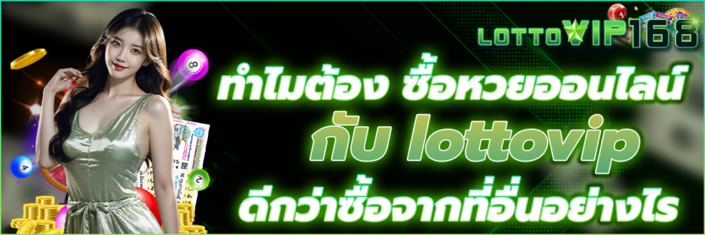 lottovip