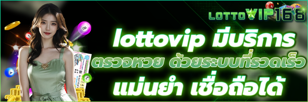 lottovip