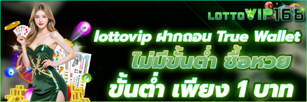 lottovip